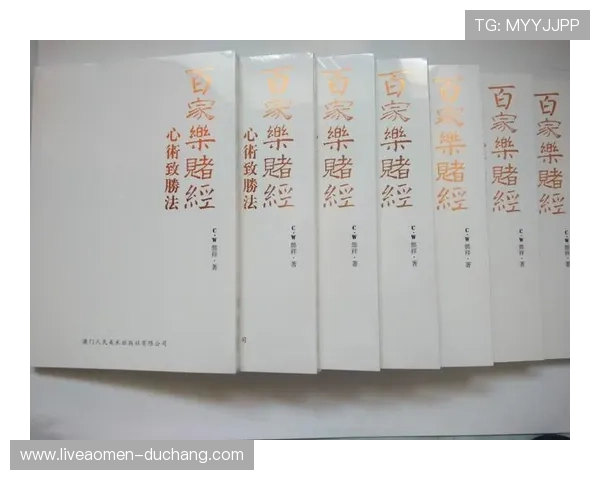 深入了解百家乐免佣规则帮助玩家合理制定投注策略
